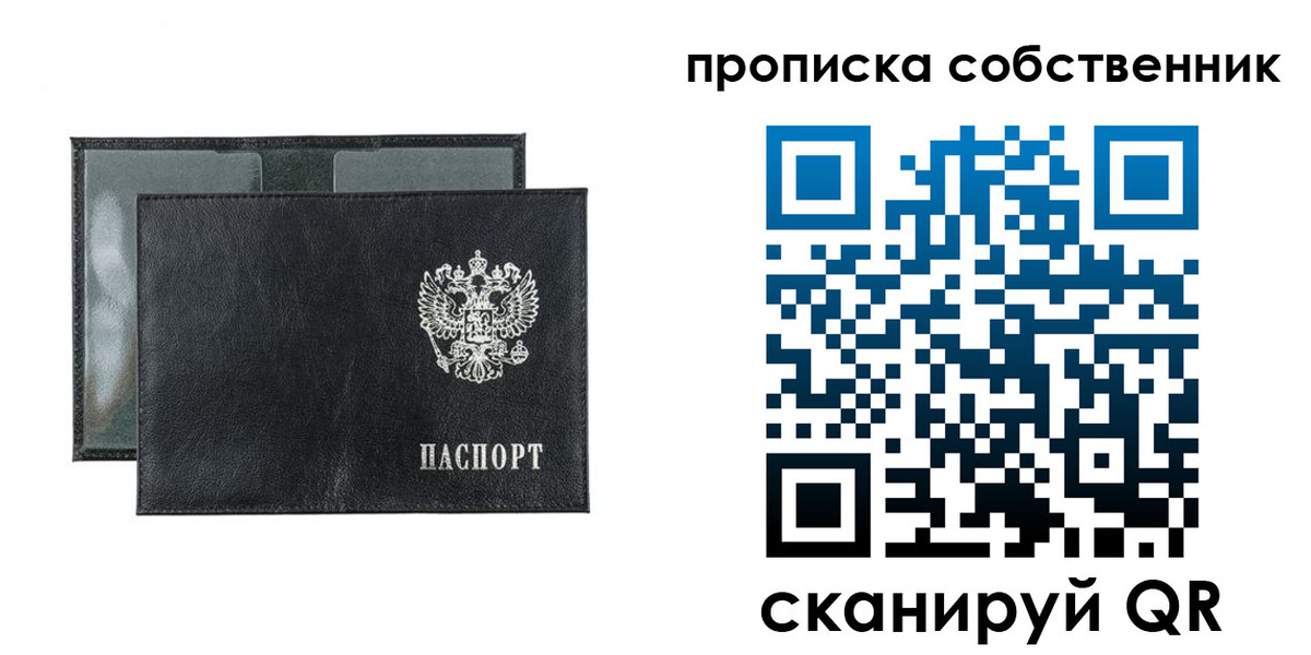 прописка для военкомата в Мензелинске