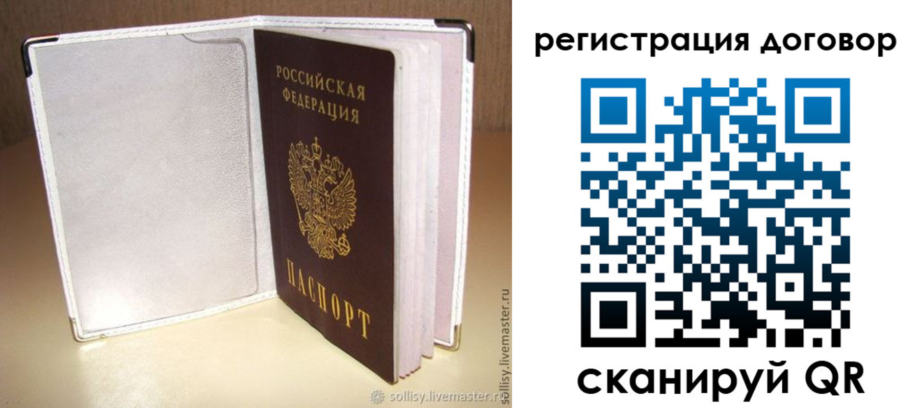 прописка штамп в Мензелинске