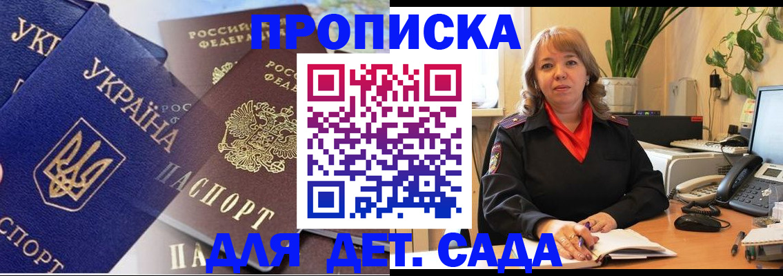 прописка для кредита в Мензелинске