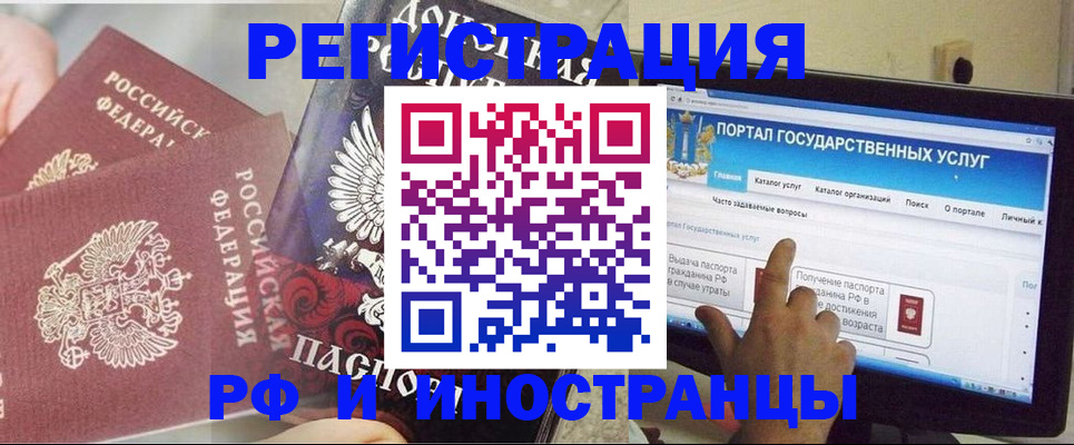 временная регистрация адрес в Мензелинске