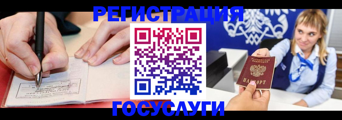 прописка иностранных граждан в Мензелинске