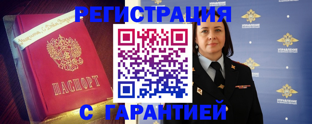 временная регистрация собственник в Мензелинске