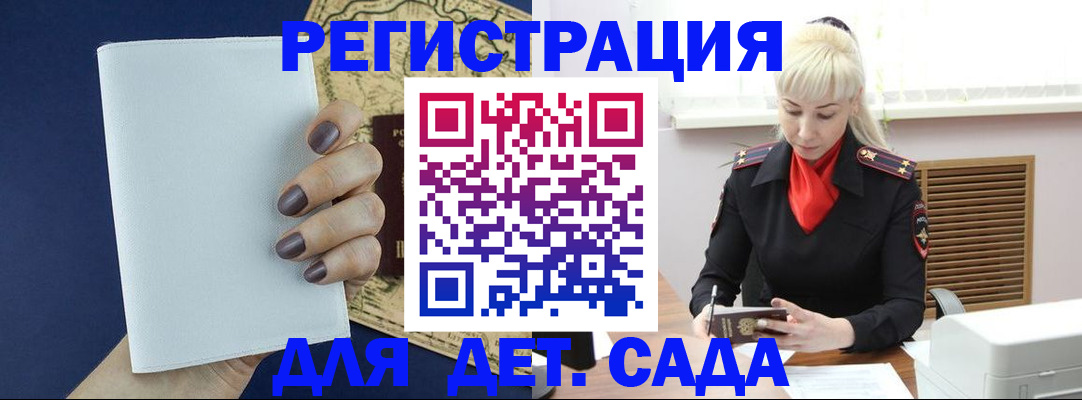 миграционный учет в Мензелинске