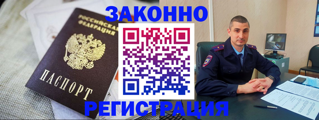 прописка 2025 в Мензелинске